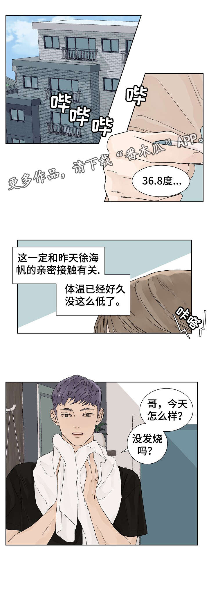 第14章：出去2