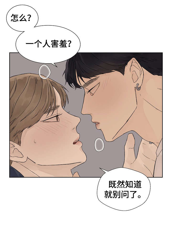 第14章：出去1