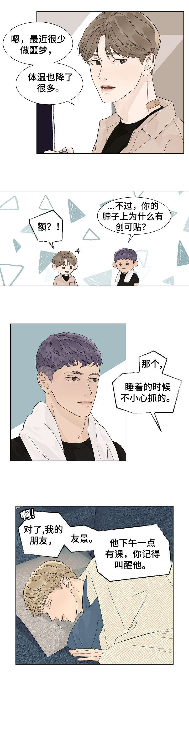 第14章：出去3