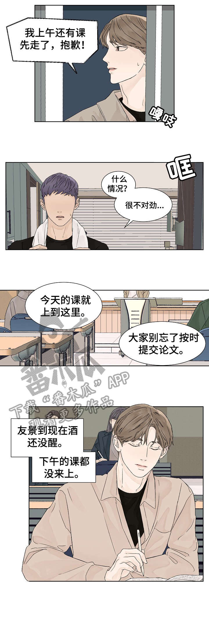 第14章：出去4
