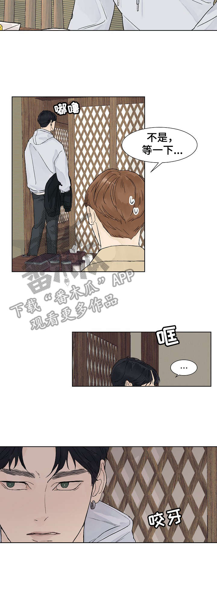 温度与水的变化漫画,第6章：离去3图