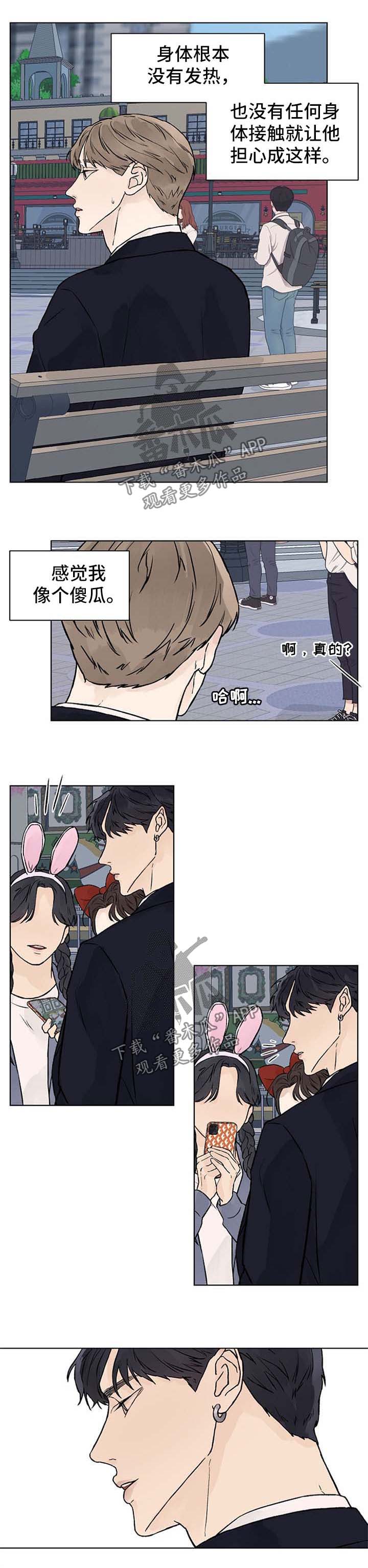 第45章：因为我而发烧1