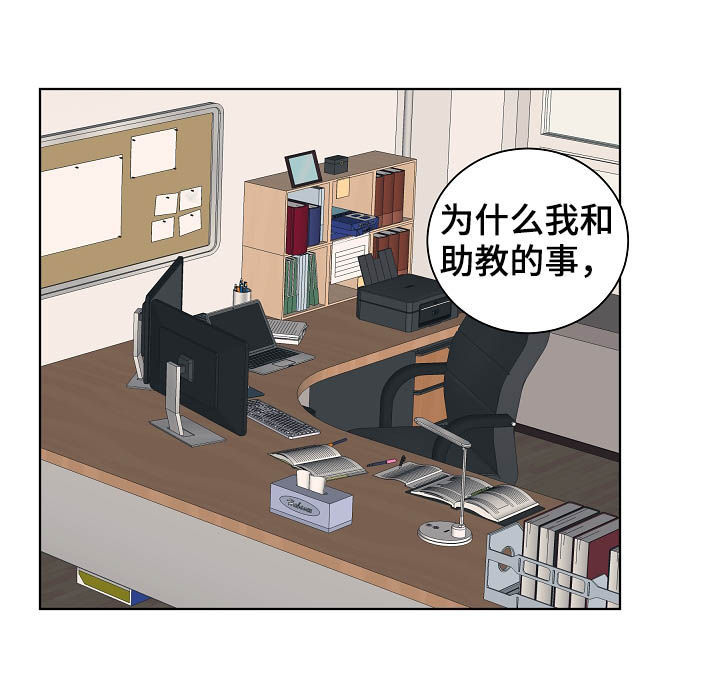 温度与爱漫画,第64章：道歉4图