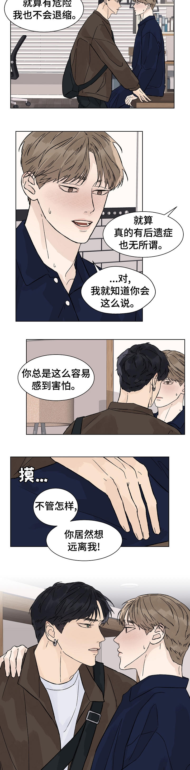 第57章：不用担心4