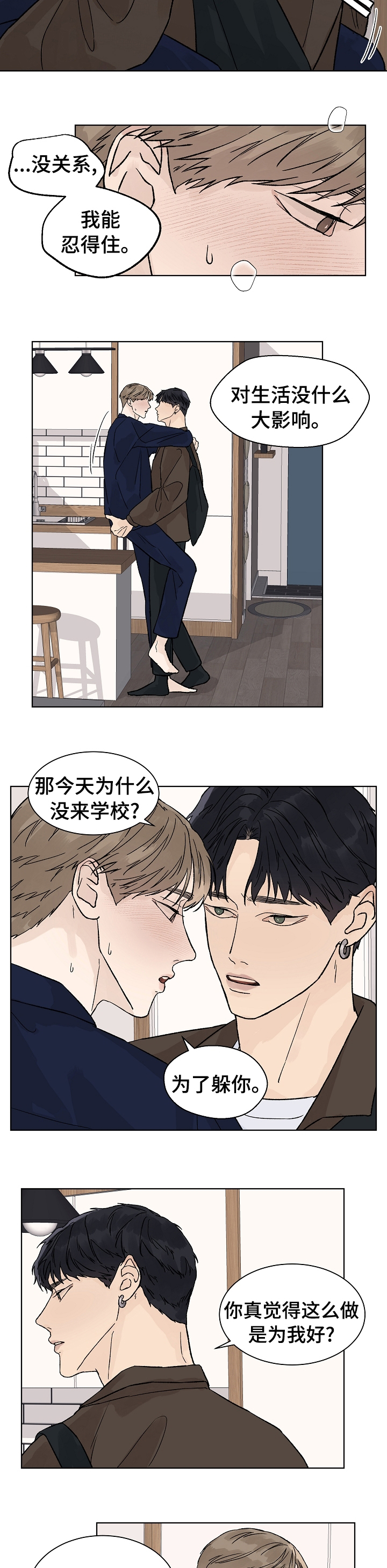 第57章：不用担心2