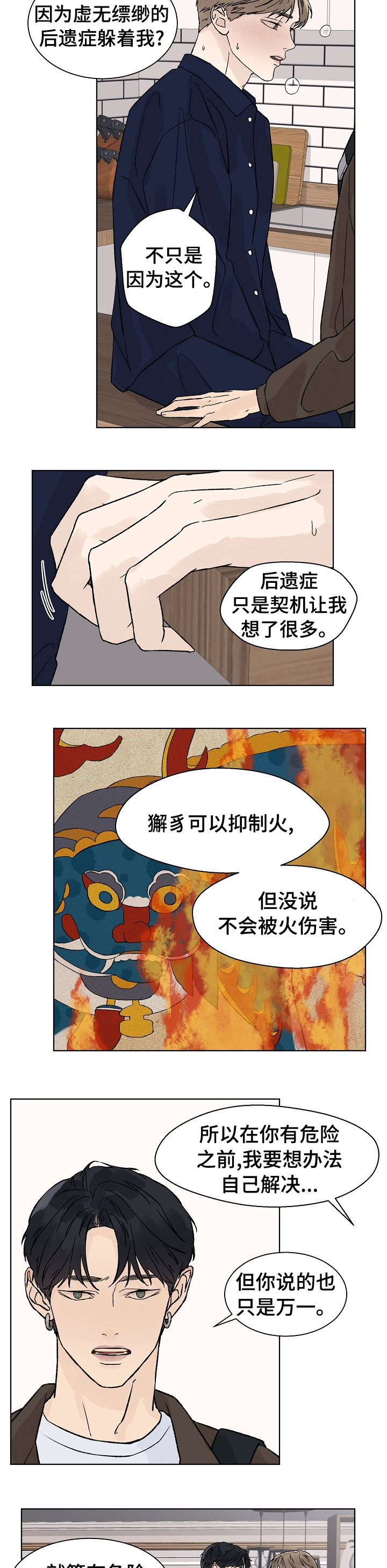 第57章：不用担心3