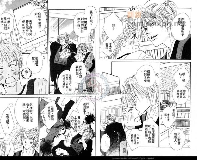 叛逆和尚漫画,第1卷5图