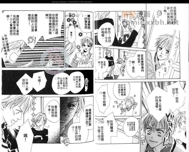 叛逆和尚漫画,第1卷3图