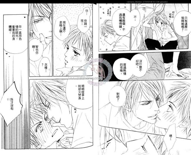叛逆和尚漫画,第1卷2图