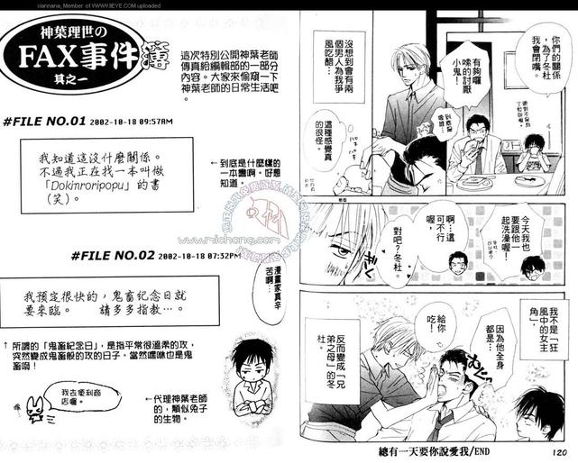 叛逆和尚漫画,第1卷3图