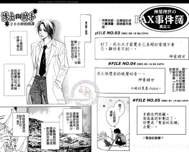 叛逆和尚漫画,第1卷4图