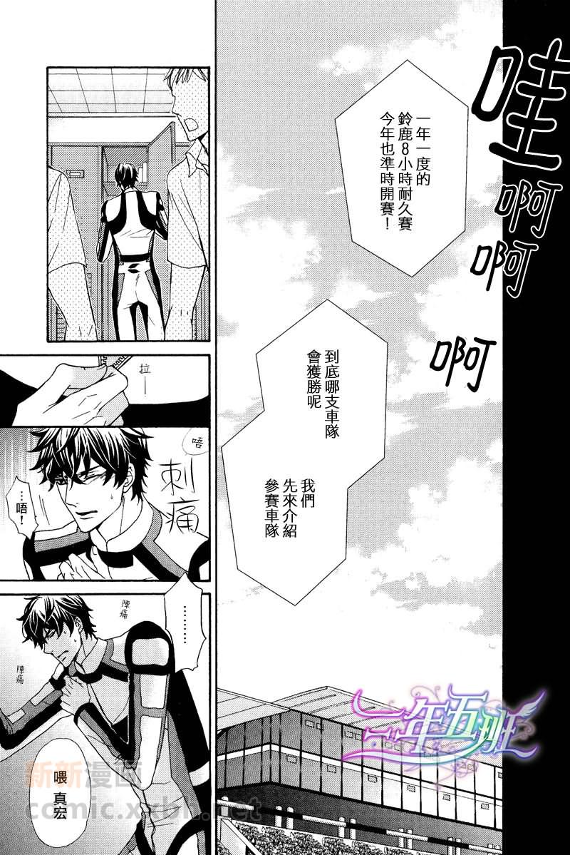 爱欲精灵漫画,第5话5图