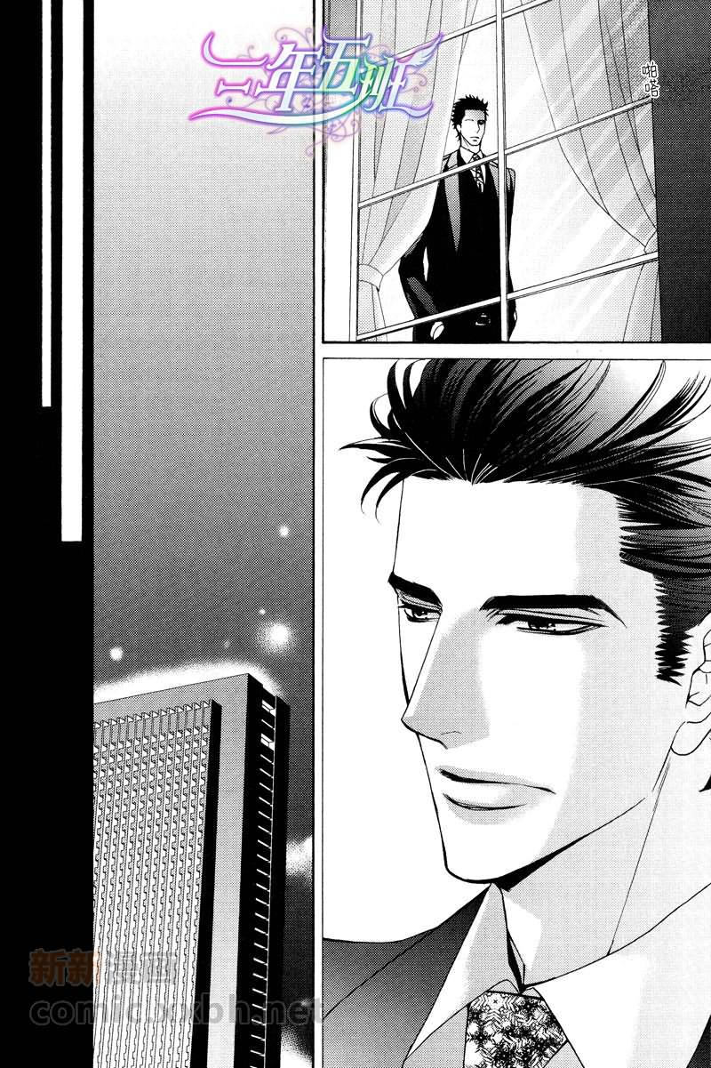 爱欲精灵漫画,第5话4图