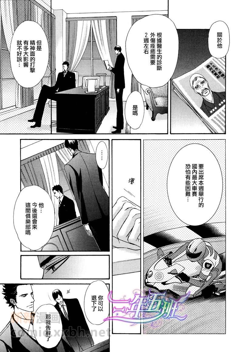 爱欲精灵漫画,第5话3图
