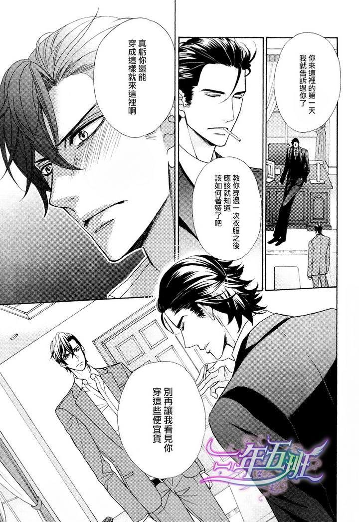 爱欲精灵漫画,第2话5图