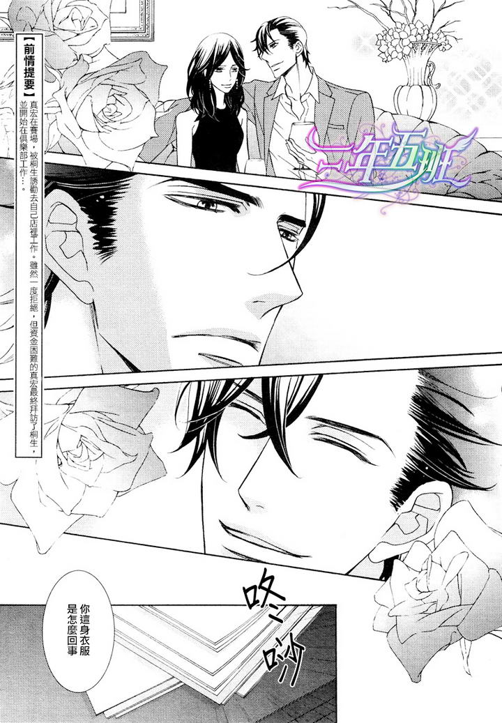 爱欲精灵漫画,第2话3图