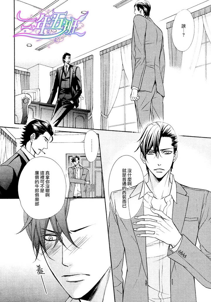 爱欲精灵漫画,第2话4图