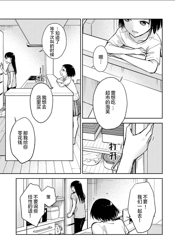 愿吾父安息漫画,第5话5图