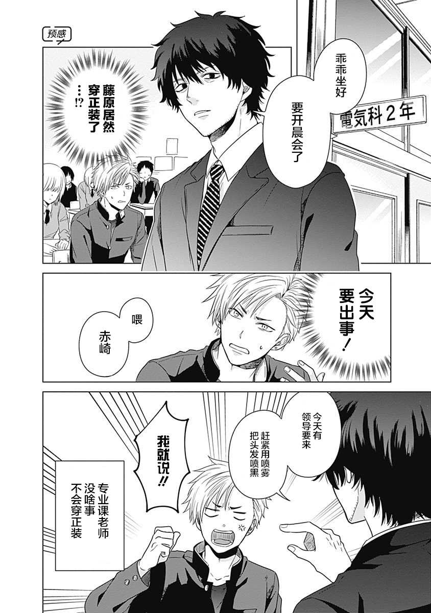 第5话3
