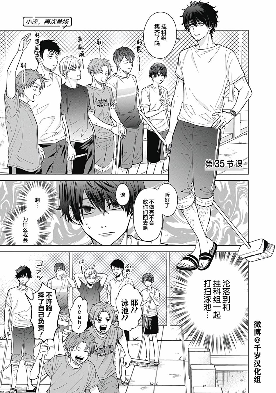 第35话0
