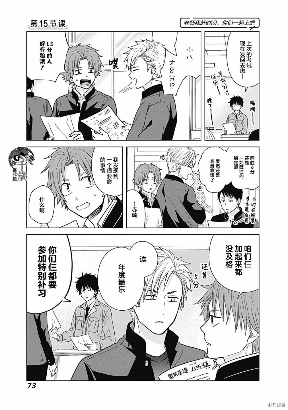 第15话0