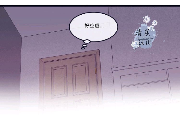 做我的狗漫画全集漫画,第23话5图