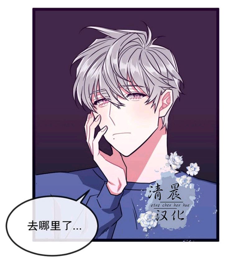 做我的狗动漫漫画,第20话3图