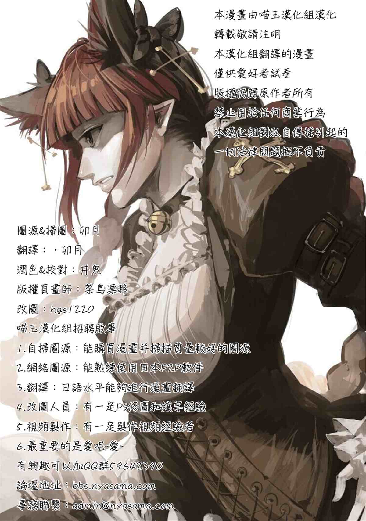 火焰猫在哪里刷漫画,第1话2图