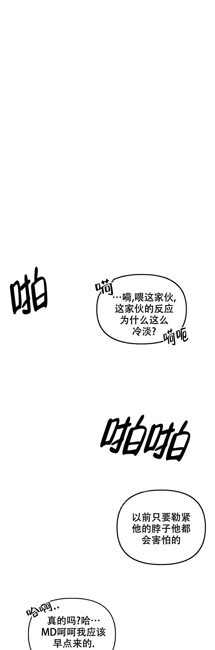 第30话3