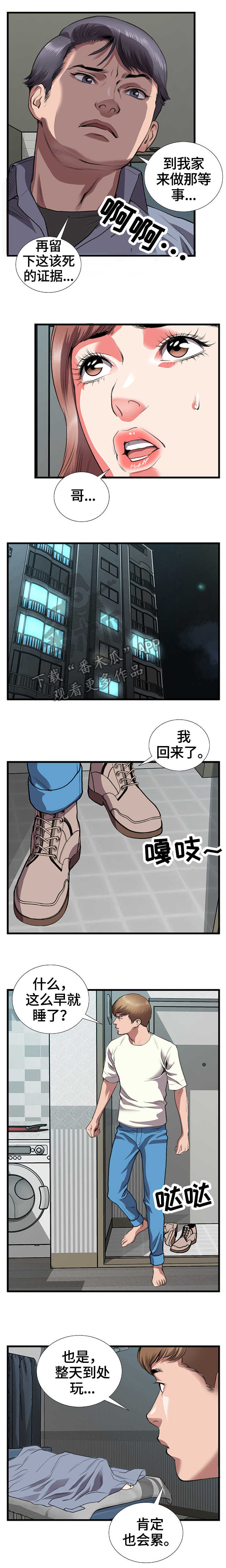 超级汽车城之变形卡车漫画,第17章：惊吓1图