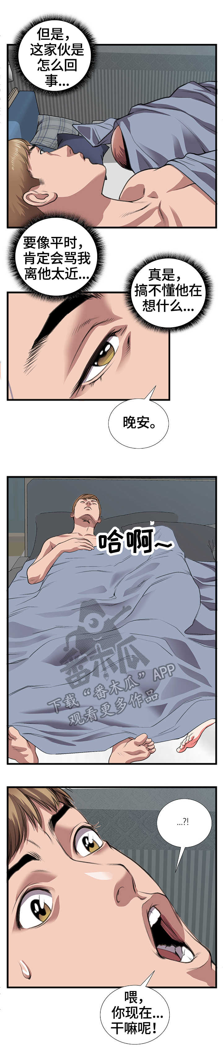 超级汽车城之变形卡车漫画,第17章：惊吓3图