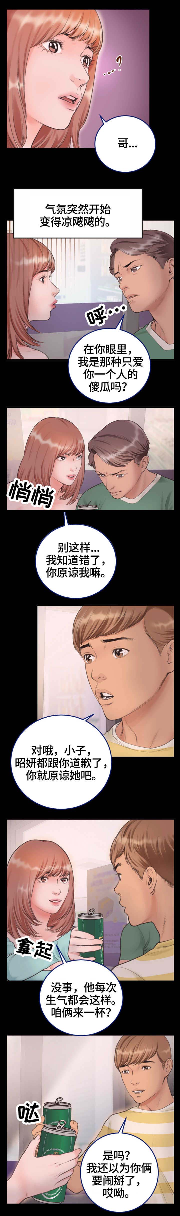 超级汽车城之变形卡车漫画,第2章：万幸2图
