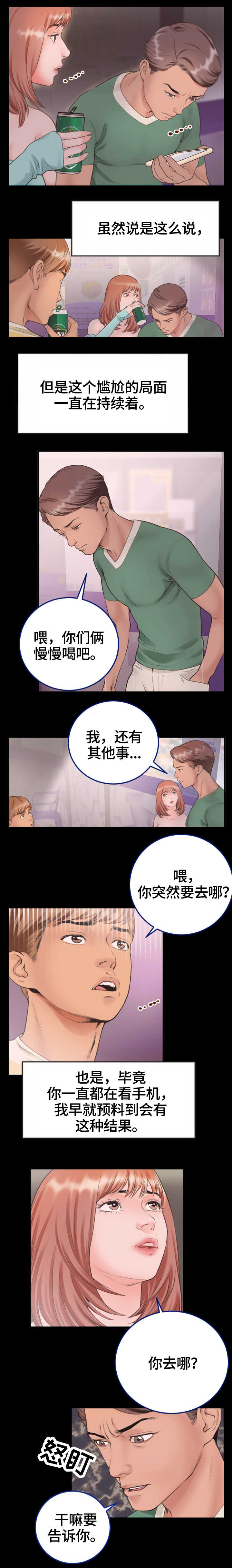 超级汽车城之变形卡车漫画,第2章：万幸3图
