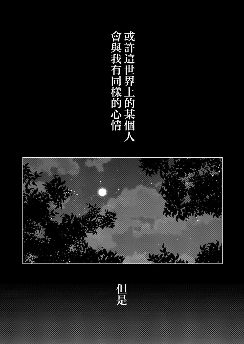 你不是我权衡利弊后的选择完整版漫画,第15话1图
