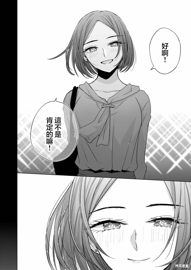 你不是我权衡利弊后的选择完整版漫画,第21话4图