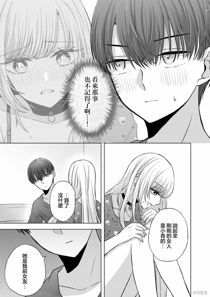 你不是我权衡利弊后的选择完整版漫画,第23话3图
