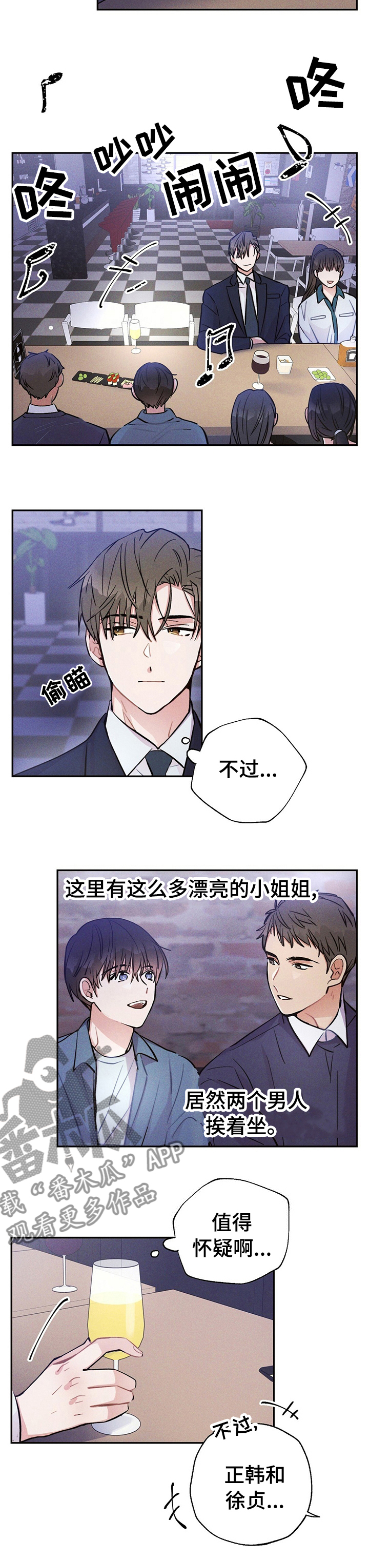 第39章：成熟的社会人3