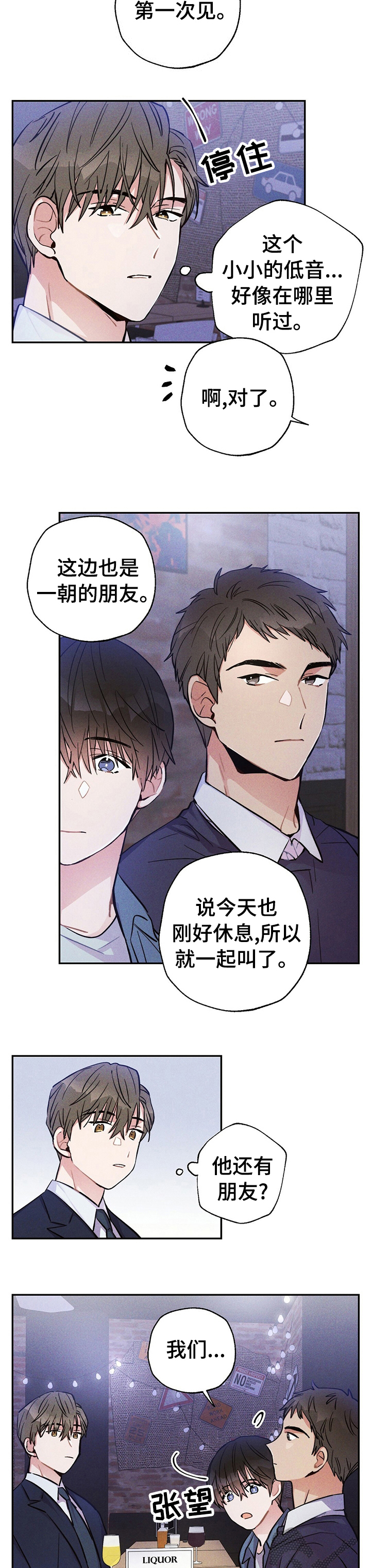 第39章：成熟的社会人1