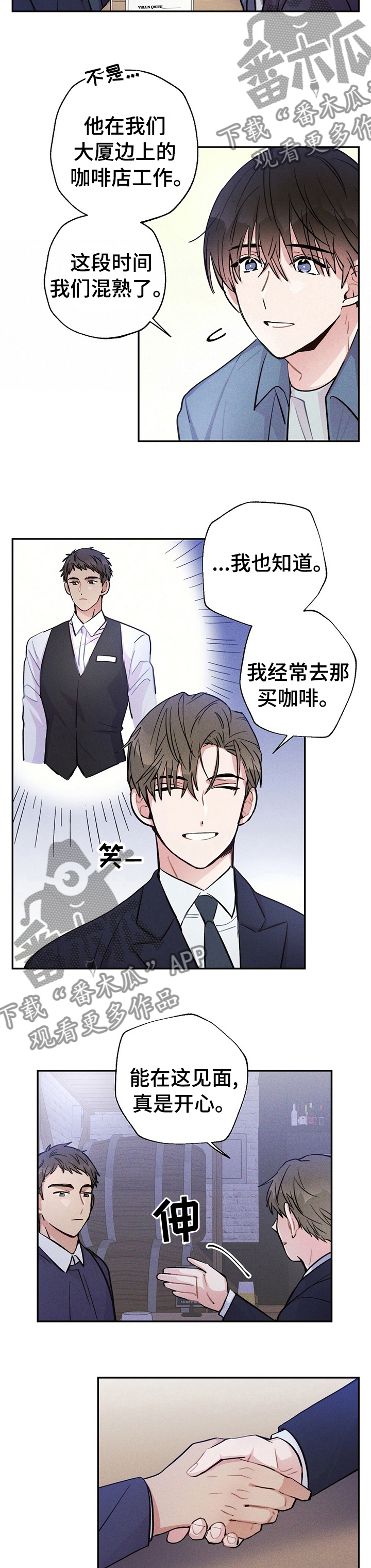 第39章：成熟的社会人2