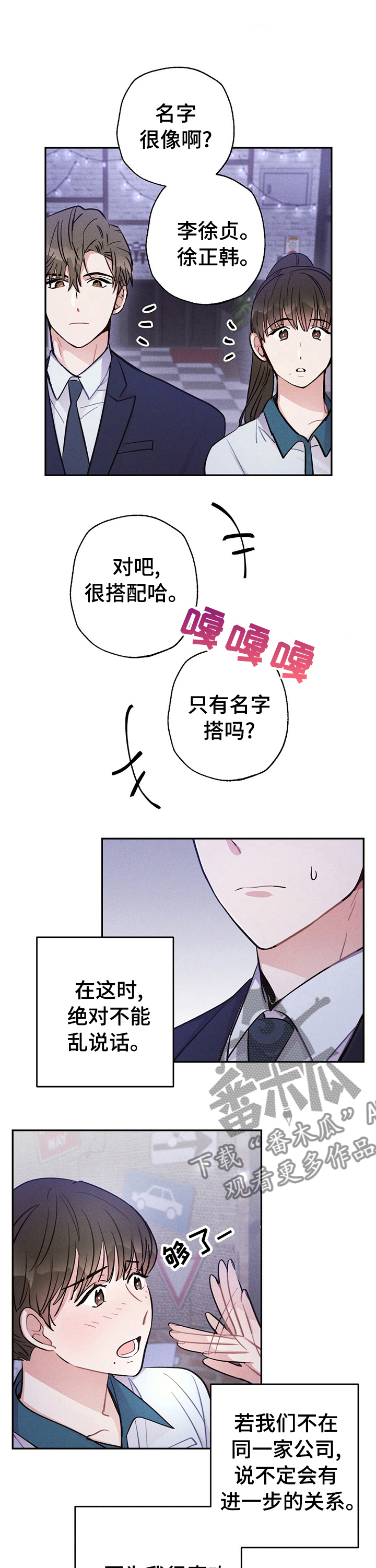 第39章：成熟的社会人4