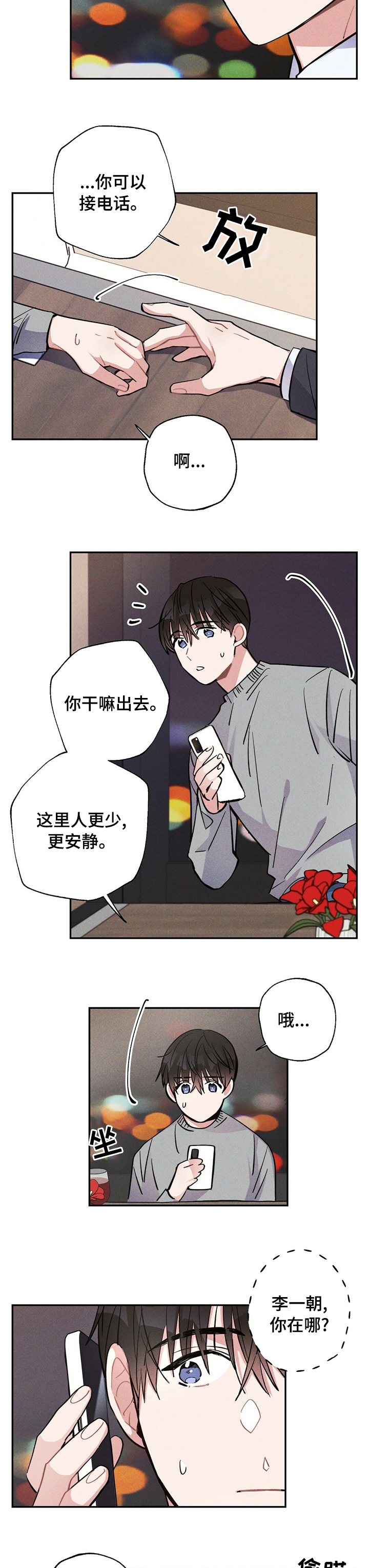 第49章：好胜心3