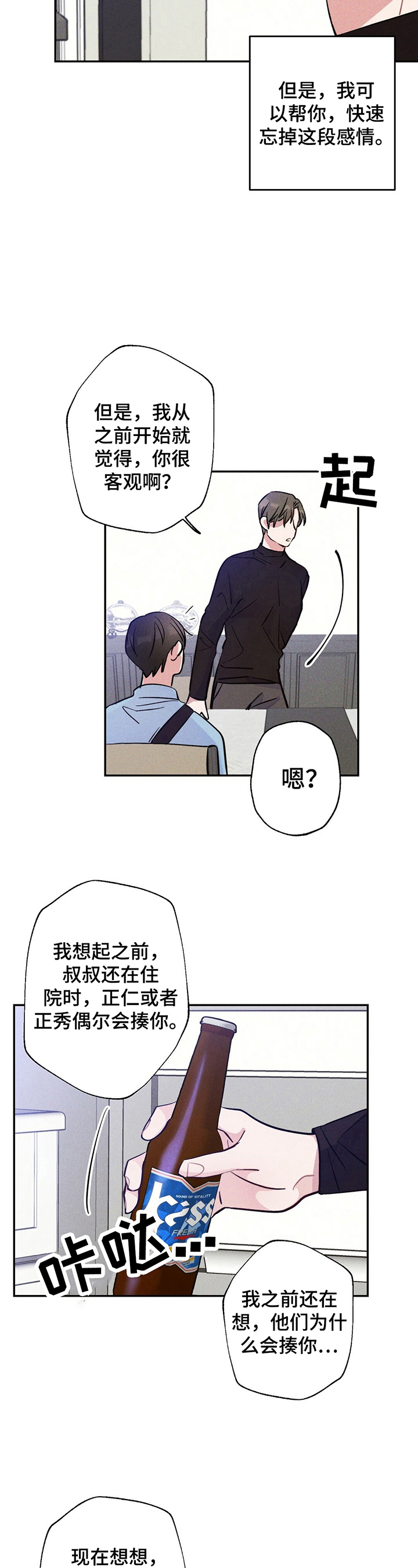 第20章：得到的东西3