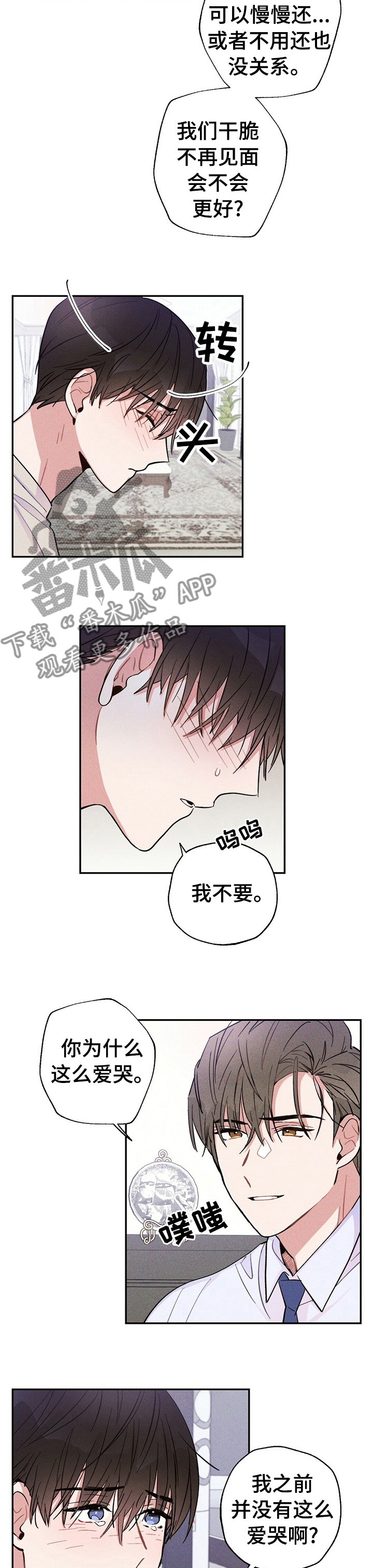 第34章：你别做任何事情4