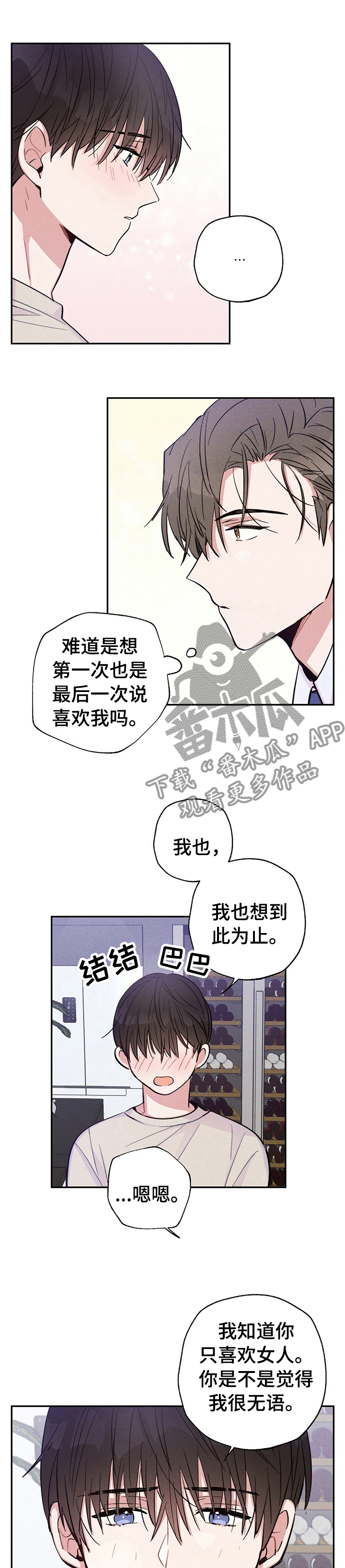 第34章：你别做任何事情0
