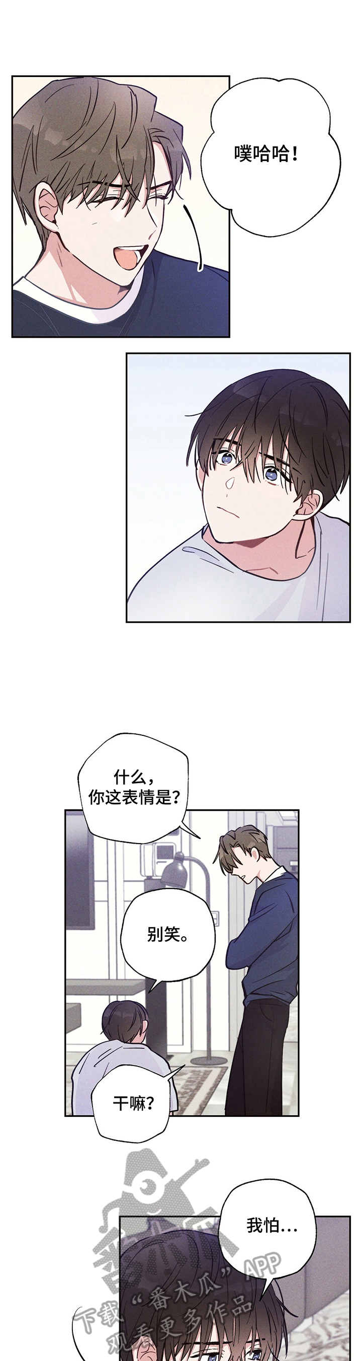 第26章：结束的恋情3