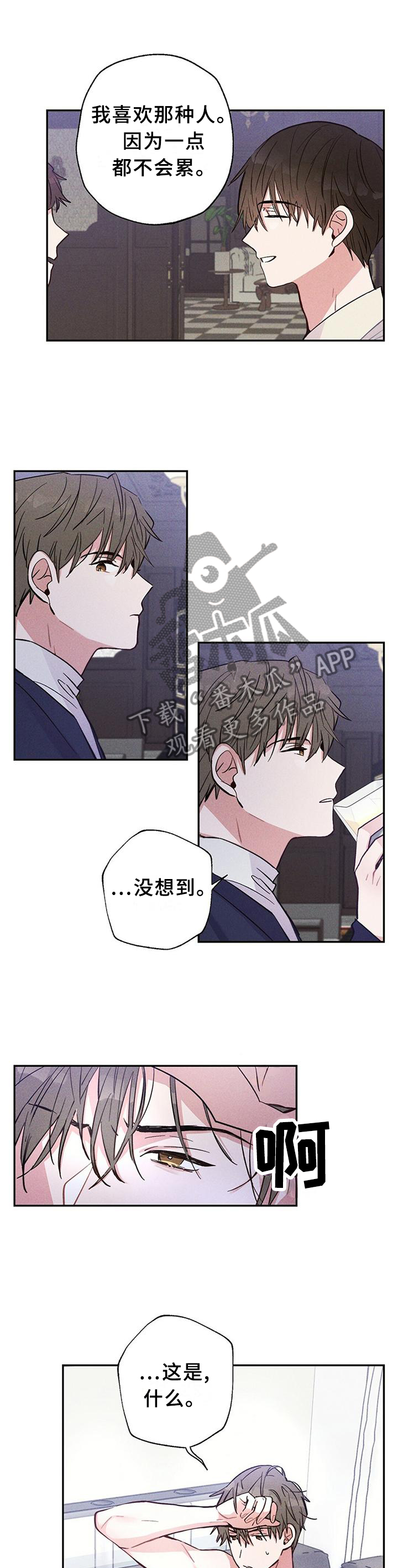 第28章：我真的不记得3