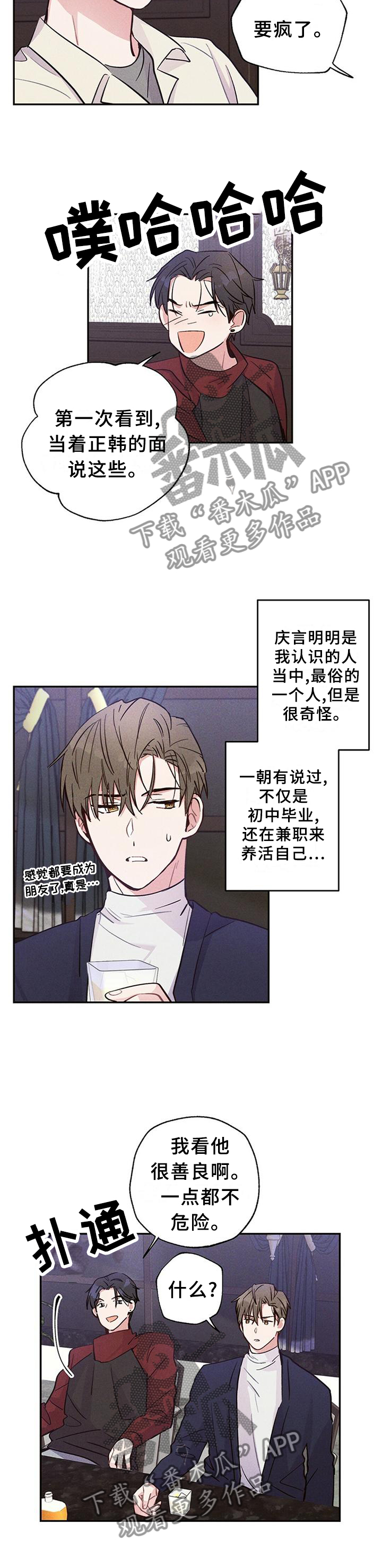第28章：我真的不记得2