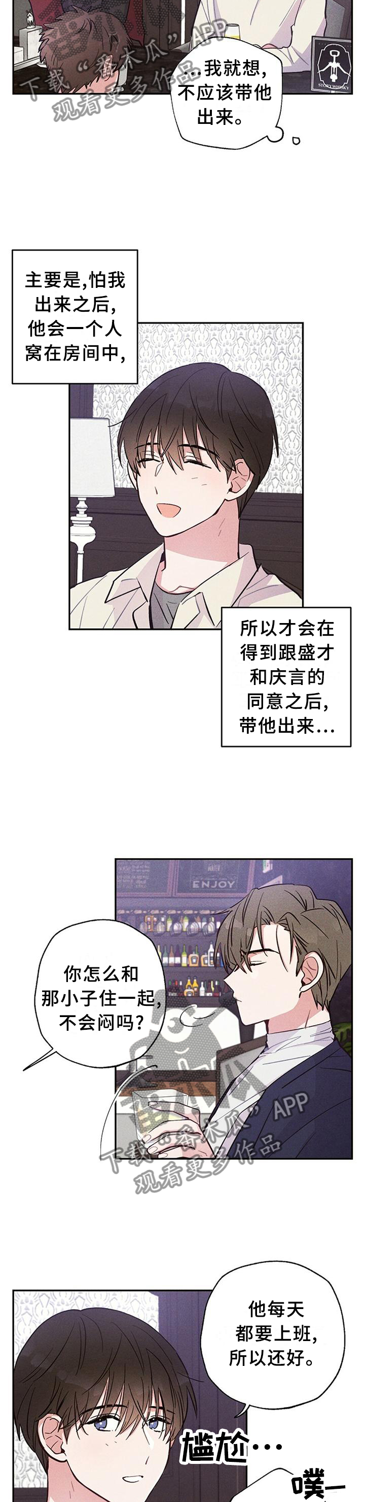 第28章：我真的不记得1