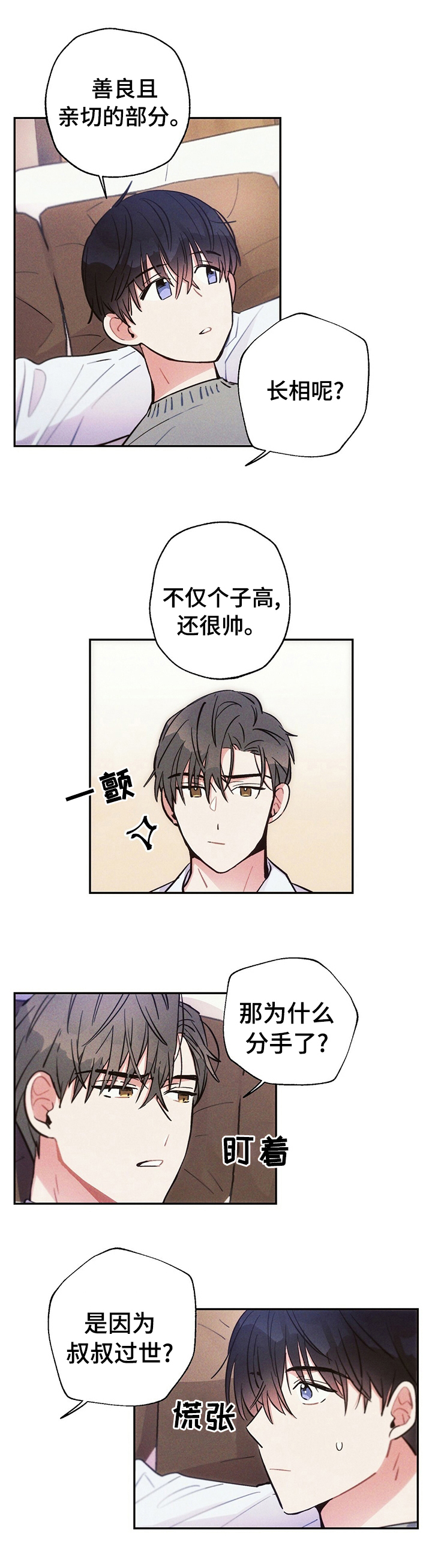 第53章：回忆0