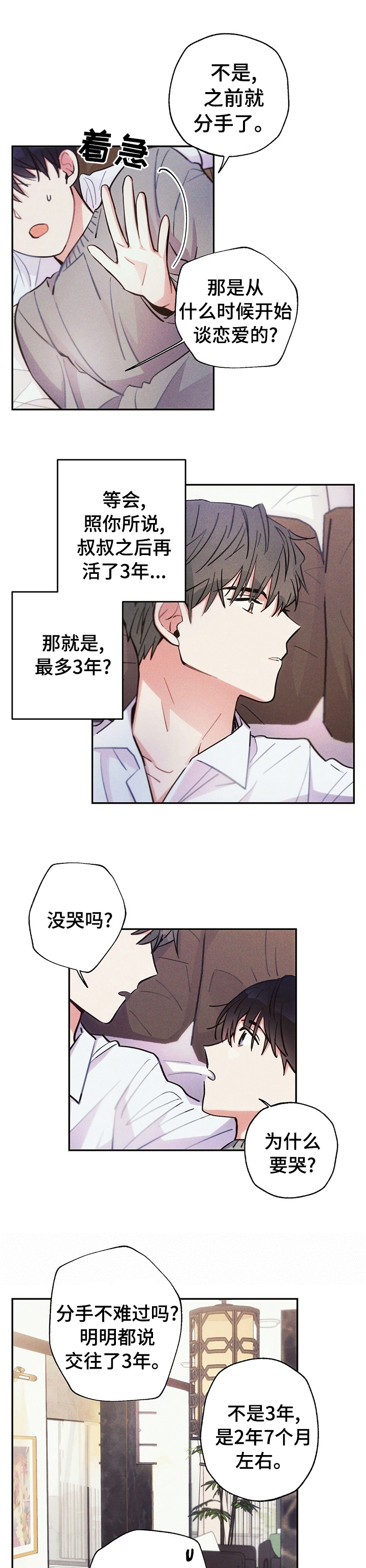 第53章：回忆1